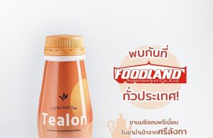 Tealon premium Ceylon milk tea now available
