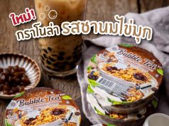 Diamond Grains combines bubble tea with granola