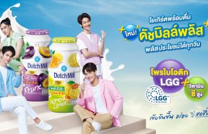 Dutch Mill Plus features LGG from Chr. Hansen