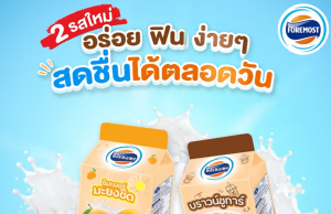 Foremost milk in brown sugar and mayongchid flavours