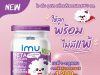 Innoweness Imu snow mushroom drink with beta glucan now in children version