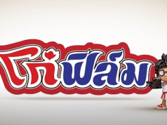 Koh-kae The Animation is now available