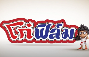 Koh-kae The Animation is now available