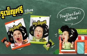 Sappe, Workpoint launch viral Kru Pensri Candy