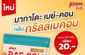 New Rinbee Makado Bae-Con offers meat-free goodness