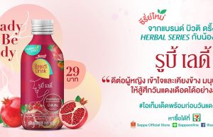Sappe new functional drink addresses menstrual cramp