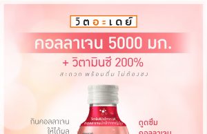Vitaday rolls out new lychee collagen drink