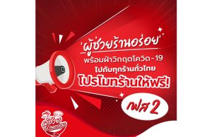 Announcing “Ajinomoto, the Umami Helper”