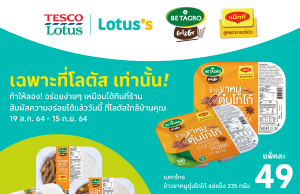 Betagro launches ready-to-eats with Maggi and plant-based Meat Me meals