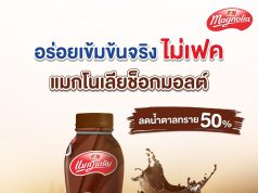 New F&N Magnolia Chocolate Malt Drink with 50% less sucrose