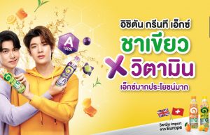 Ichitan rolls out vitamin fortified RTD tea