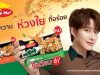 New instant noodles from Lucky Me and Nissin in Thailand