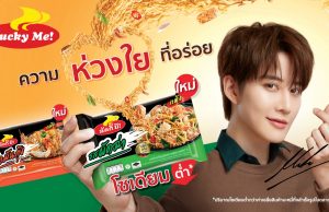 New instant noodles from Lucky Me and Nissin in Thailand