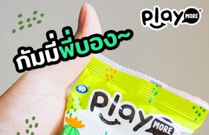 Latest launches by Playmore in Thailand including Cactus Gumy and Jumbo Fried Egg