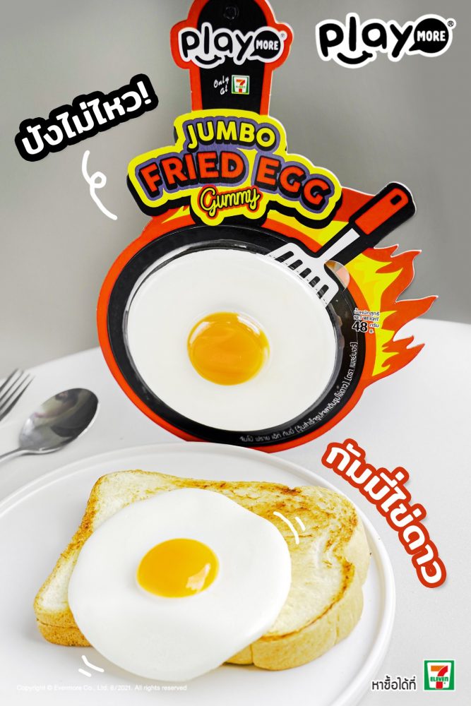 Fried Egg Gummies