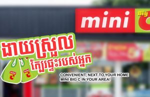 First Big C Mini opens in Cambodia