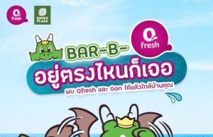 New seafood offering from Bar B Q Plaza and Qfresh