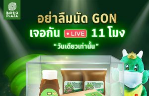 Bar B Q Plaza offers limited edition sauces