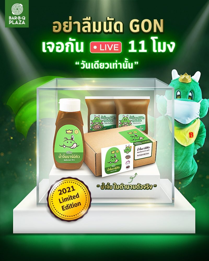 Bar B Q Plaza offers limited edition sauces Mini Me Insights