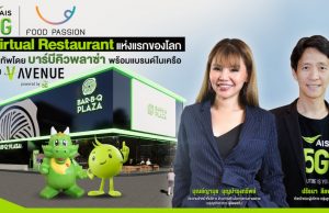AIS 5G hooks up with Food Passion for world’s first Bar B Q Plaza Virtual