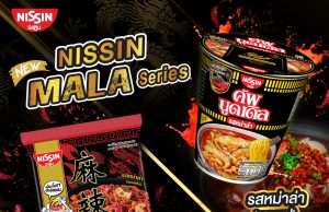 New Mala instant noodles from Nissin Foods (Thailand)