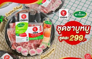 Oishi and Betagro make it convenient to have shabu-shabu at home
