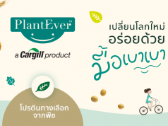 Cargill launches new plant-based protein brand PlantEver(TM) for consumers in Thailand