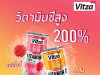 Vitza Vitamin Soda in Lychee and Orange make its debut