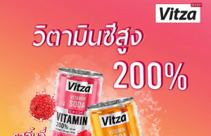 Vitza Vitamin Soda in Lychee and Orange make its debut