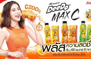 FoodStar new high vitamin C drink DeeDo Max C