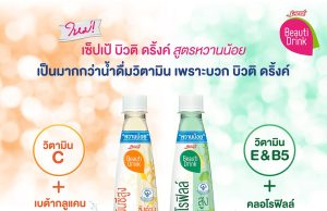 Sappe launches beauty drinks with immunity benefit