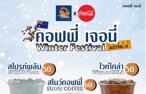 Coffee Journey and Coca-Cola Thailand launch special drinks featuring Australian recipe