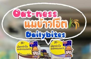 Daily Bites Oat-ness is the new oat milk in Thailand