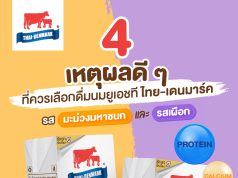 DPO launches Thai-Denmark milk with taro, Mahachanok mango