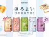 Beam Suntory launches Horoyoi in the all-new Hapikle flavor