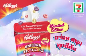 Kellogg’s unveils Unicorn Froot Loops