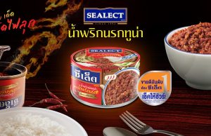 Sealect new canned tuna has an extreme spicy taste