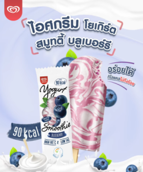 Ice walls cream yogurt Concession Trailers