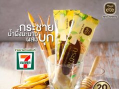 Ete launches healthy-for-you fingerroot ice cream