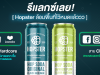 New Hopster carbonated hop soda offers relaxation free from sugar and low in calorie