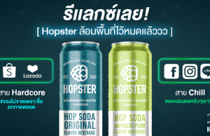 New Hopster carbonated hop soda offers relaxation free from sugar and low in calorie