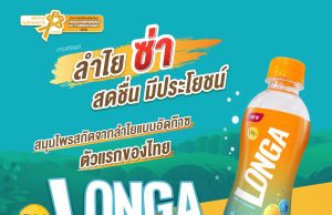Herbal drink P80 Longa has won Premium Herbal Product award