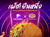 Taco Bell Launches “Naked Chicken Taco” with Sriracha Hot Chili Sauce Thai-style Spicy Taco Available on 15 Nov