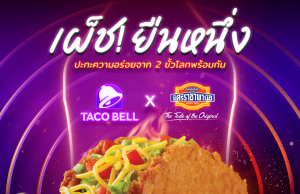Taco Bell Launches “Naked Chicken Taco” with Sriracha Hot Chili Sauce Thai-style Spicy Taco Available on 15 Nov