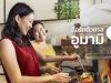 Ajinomoto invites Thailand’s Gen Z to share their relationship stories in new “Love Meets Umami” campaign