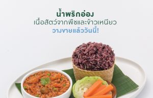 Chef Cares ready meal features Meat Zero