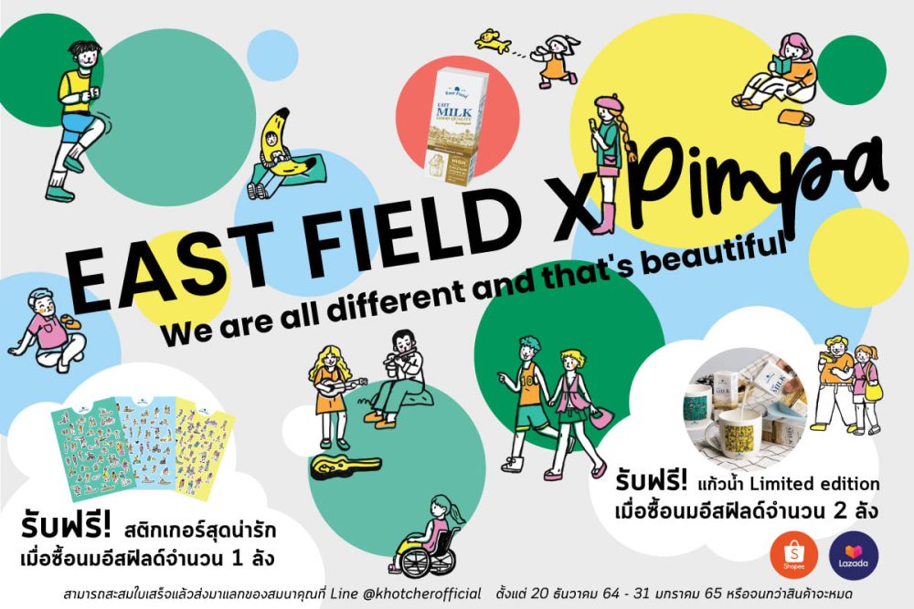 East Field UHT milk collaborates with illustrator Pimpa Mini Me Insights