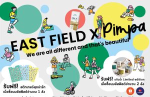 East Field UHT milk collaborates with illustrator Pimpa