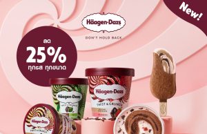 Häagen-Dazs Twist and Crunch now available for the festive season