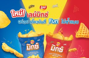 New Lay’s snack combines different textures from Lay’s, Cheetos and Lay’s Play